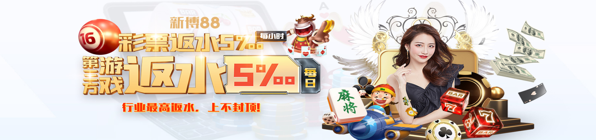 万事平台注册登录banner